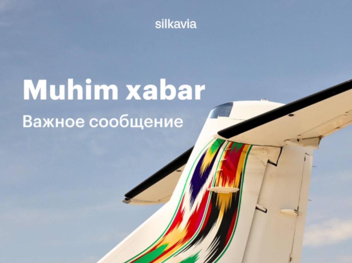 Об обновлении полетной программы Silk Avia: приоритет — комфорт и безопасность наших пассажиров