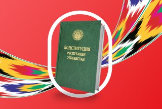 8 dekabr – O‘zbekiston Respublikasi Konstitutsiyasi qabul qilingan kun!