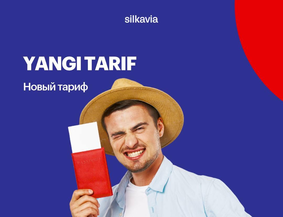 Летите в Бухару, Ургенч и Самарканд по новым тарифам ORZU и ORZU PLUS!